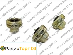 Купим Конденсаторы К52-2С Размер: мелкий Черная крышка Купим Конденсаторы К52-2С Размер: мелкий Черная крышка. Скупка радиодеталей "Радио Торг 03". Высокие цены на покупку. Покупаем Конденсаторы в Улан-Удэ и по всей России.