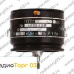 Купим ПТП-1R 16 кОм. Скупка радиодеталей "Радио Торг 03". Высокие цены на покупку. Покупаем Потенциометры в Улан-Удэ и по всей России.