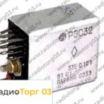 Купим Реле РЭС32 год: до 90 Паспорт: 06