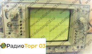 Купим C1-83. Скупка радиодеталей "Радио Торг 03". Высокие цены на покупку. Покупаем Измерительные приборы>Осциллографы в Улан-Удэ и по всей России.