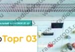 Купим В7-23. Скупка радиодеталей "Радио Торг 03". Высокие цены на покупку. Покупаем Измерительные приборы>Вольтметры в Улан-Удэ и по всей России.